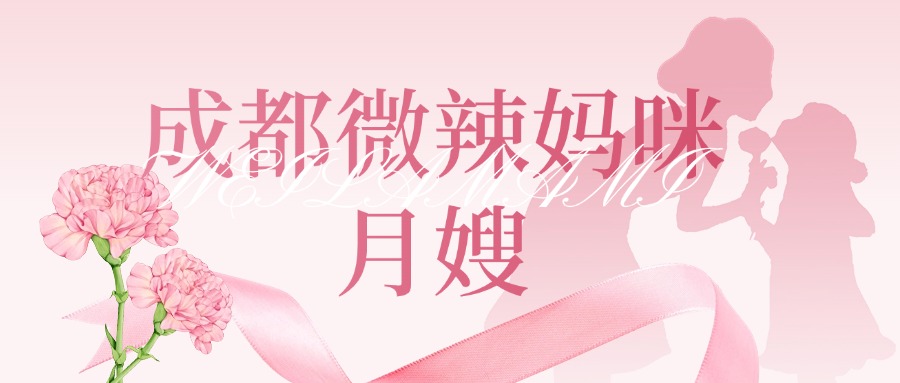 微辣首图