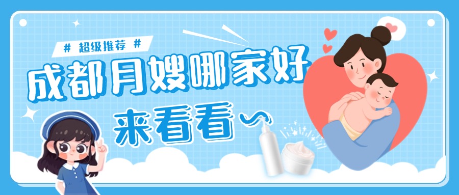 美妆科普宣传公众号首图(2)