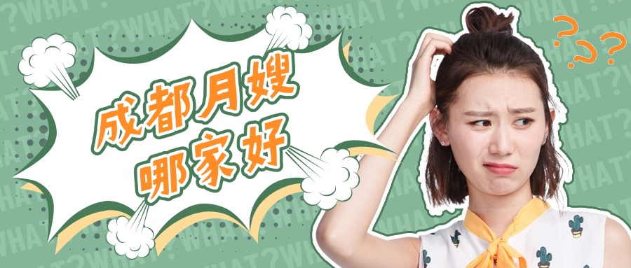 迷惑发言问号娱乐热点公众号首图