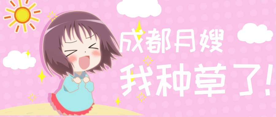 醒目大字娱乐吃瓜专用公众号首