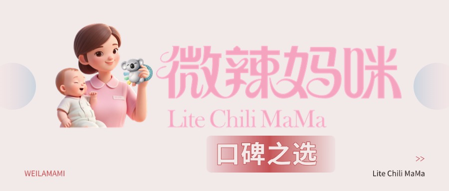 穿搭分享宣传微信公众号封面首图