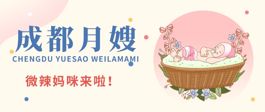 妇女节节日活动公众号首图