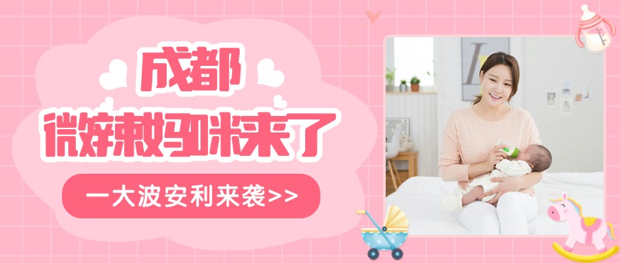 萌宠宠物店可爱实景主图公众号首图