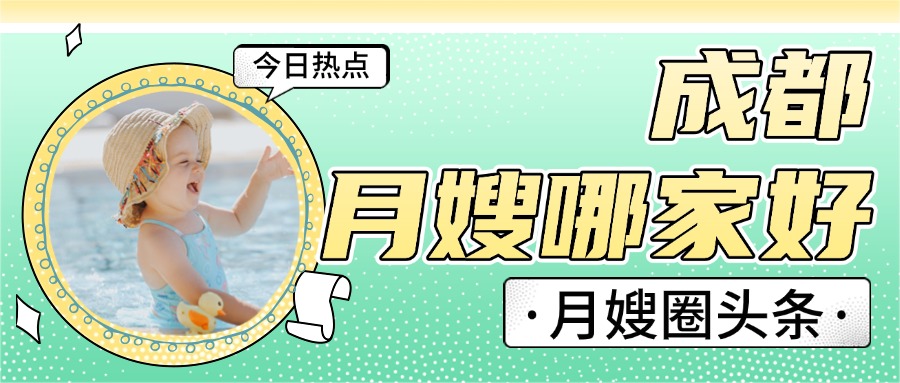 娱乐八卦吃瓜宣传微信公众号封面首图